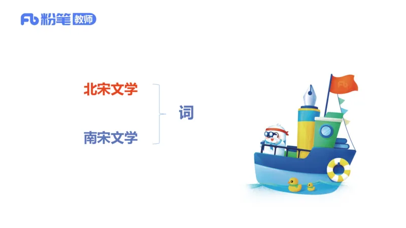 1.21早&mdash;教资系统班文学6&mdash;乐多_4-教培资料-26年最新资料-同步更新_科一科二电子资料合集中小幼（笔记真题知识点汇总等）文件多，按需保存_各机构笔记合集（中小幼）推荐_讲义