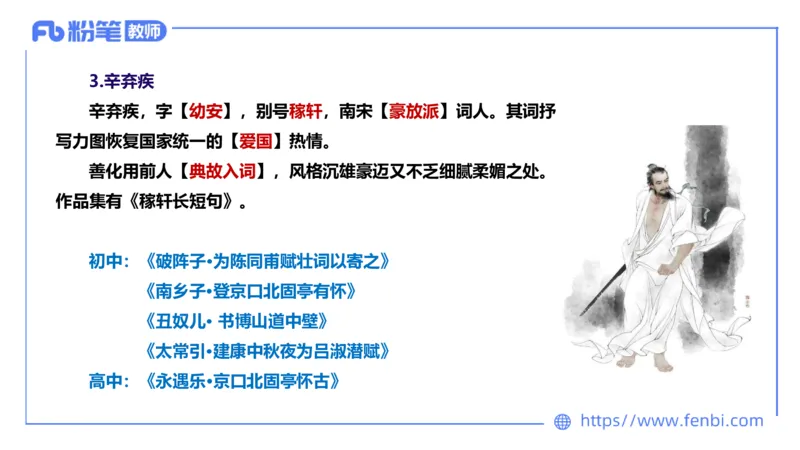 1.21早&mdash;教资系统班文学6&mdash;乐多_4-教培资料-26年最新资料-同步更新_科一科二电子资料合集中小幼（笔记真题知识点汇总等）文件多，按需保存_各机构笔记合集（中小幼）推荐_讲义