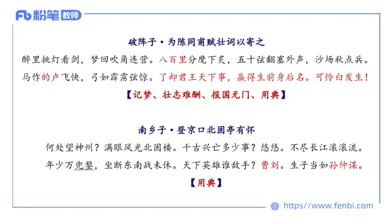 1.21早&mdash;教资系统班文学6&mdash;乐多_4-教培资料-26年最新资料-同步更新_科一科二电子资料合集中小幼（笔记真题知识点汇总等）文件多，按需保存_各机构笔记合集（中小幼）推荐_讲义