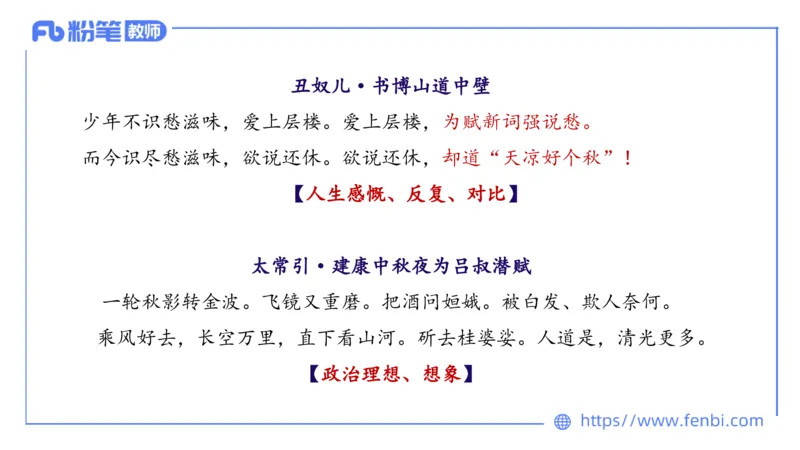 1.21早&mdash;教资系统班文学6&mdash;乐多_4-教培资料-26年最新资料-同步更新_科一科二电子资料合集中小幼（笔记真题知识点汇总等）文件多，按需保存_各机构笔记合集（中小幼）推荐_讲义