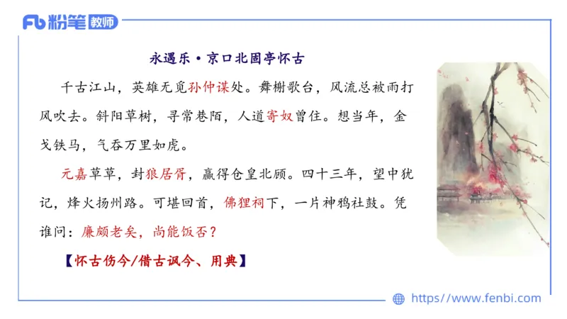 1.21早&mdash;教资系统班文学6&mdash;乐多_4-教培资料-26年最新资料-同步更新_科一科二电子资料合集中小幼（笔记真题知识点汇总等）文件多，按需保存_各机构笔记合集（中小幼）推荐_讲义