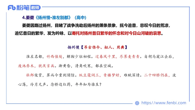 1.21早&mdash;教资系统班文学6&mdash;乐多_4-教培资料-26年最新资料-同步更新_科一科二电子资料合集中小幼（笔记真题知识点汇总等）文件多，按需保存_各机构笔记合集（中小幼）推荐_讲义