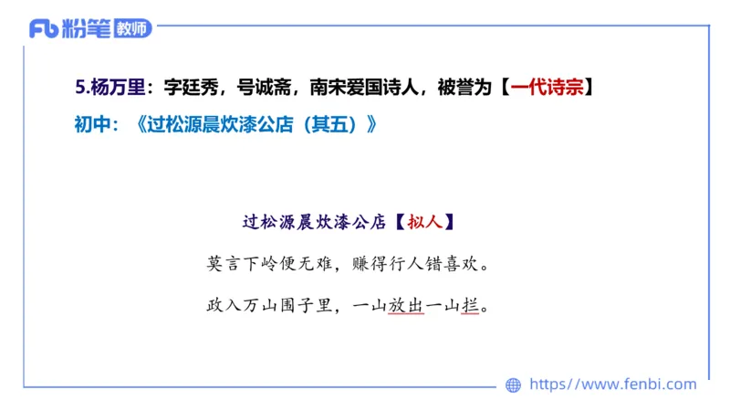 1.21早&mdash;教资系统班文学6&mdash;乐多_4-教培资料-26年最新资料-同步更新_科一科二电子资料合集中小幼（笔记真题知识点汇总等）文件多，按需保存_各机构笔记合集（中小幼）推荐_讲义