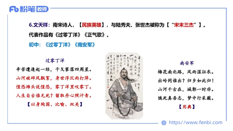 1.21早&mdash;教资系统班文学6&mdash;乐多_4-教培资料-26年最新资料-同步更新_科一科二电子资料合集中小幼（笔记真题知识点汇总等）文件多，按需保存_各机构笔记合集（中小幼）推荐_讲义