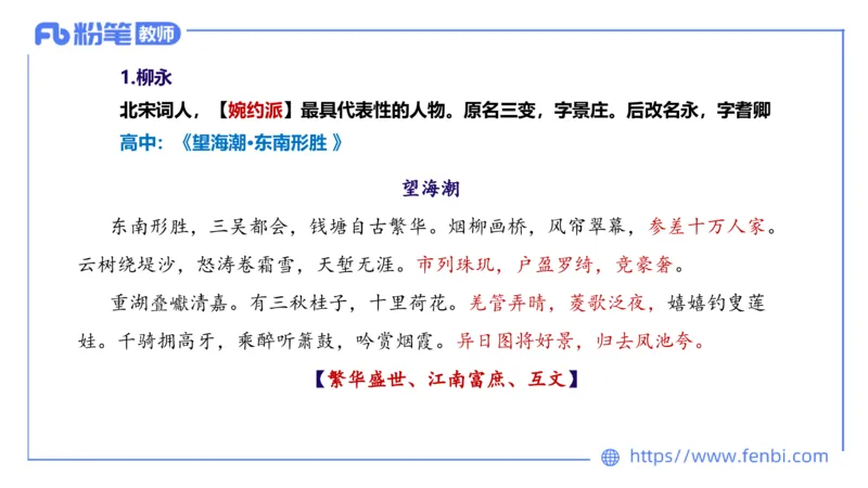 1.21早&mdash;教资系统班文学6&mdash;乐多_4-教培资料-26年最新资料-同步更新_科一科二电子资料合集中小幼（笔记真题知识点汇总等）文件多，按需保存_各机构笔记合集（中小幼）推荐_讲义