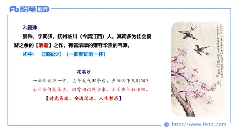 1.21早&mdash;教资系统班文学6&mdash;乐多_4-教培资料-26年最新资料-同步更新_科一科二电子资料合集中小幼（笔记真题知识点汇总等）文件多，按需保存_各机构笔记合集（中小幼）推荐_讲义