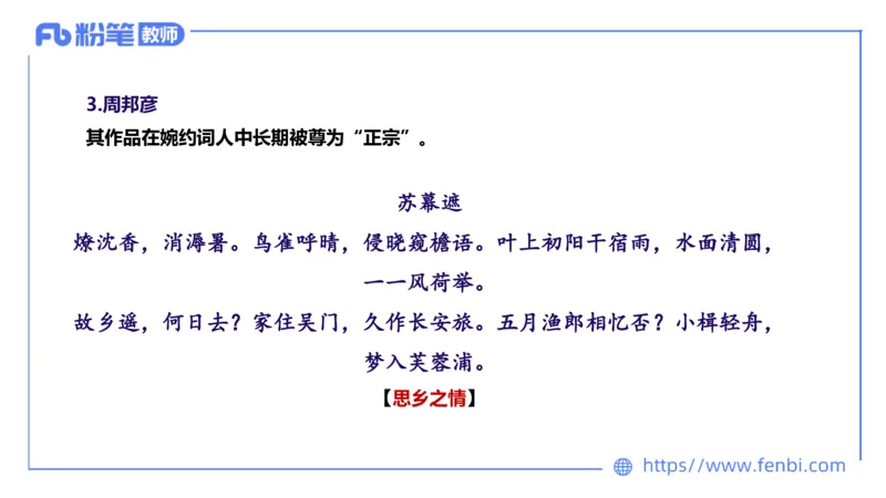 1.21早&mdash;教资系统班文学6&mdash;乐多_4-教培资料-26年最新资料-同步更新_科一科二电子资料合集中小幼（笔记真题知识点汇总等）文件多，按需保存_各机构笔记合集（中小幼）推荐_讲义