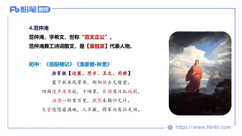 1.21早&mdash;教资系统班文学6&mdash;乐多_4-教培资料-26年最新资料-同步更新_科一科二电子资料合集中小幼（笔记真题知识点汇总等）文件多，按需保存_各机构笔记合集（中小幼）推荐_讲义
