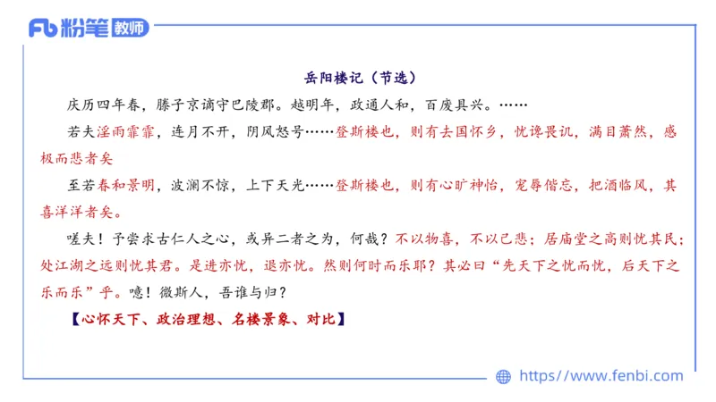 1.21早&mdash;教资系统班文学6&mdash;乐多_4-教培资料-26年最新资料-同步更新_科一科二电子资料合集中小幼（笔记真题知识点汇总等）文件多，按需保存_各机构笔记合集（中小幼）推荐_讲义