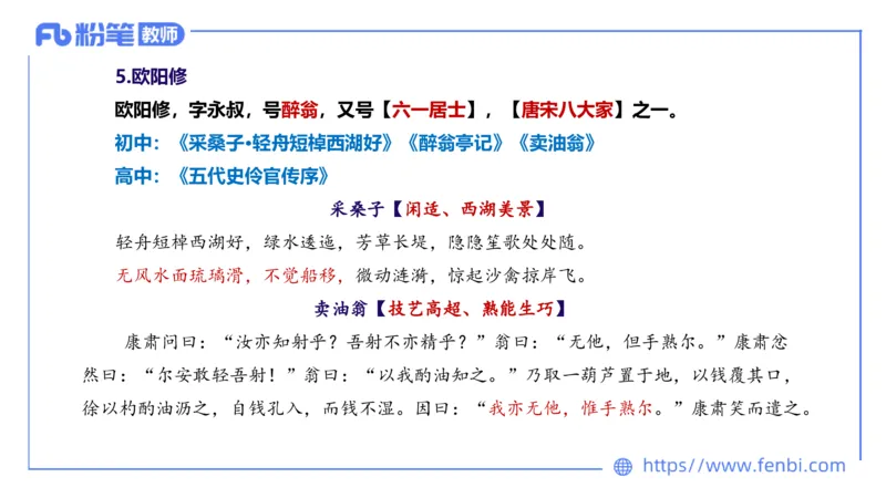 1.21早&mdash;教资系统班文学6&mdash;乐多_4-教培资料-26年最新资料-同步更新_科一科二电子资料合集中小幼（笔记真题知识点汇总等）文件多，按需保存_各机构笔记合集（中小幼）推荐_讲义