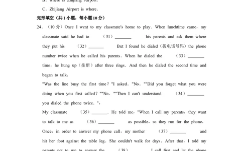2013年湖南省怀化市中考英语试卷（学生版）学霸冲冲冲shop348121278.taobao.com_中考真题_3.英语中考真题2015-2024年_地区卷_湖南省_怀化英语10-22缺19年