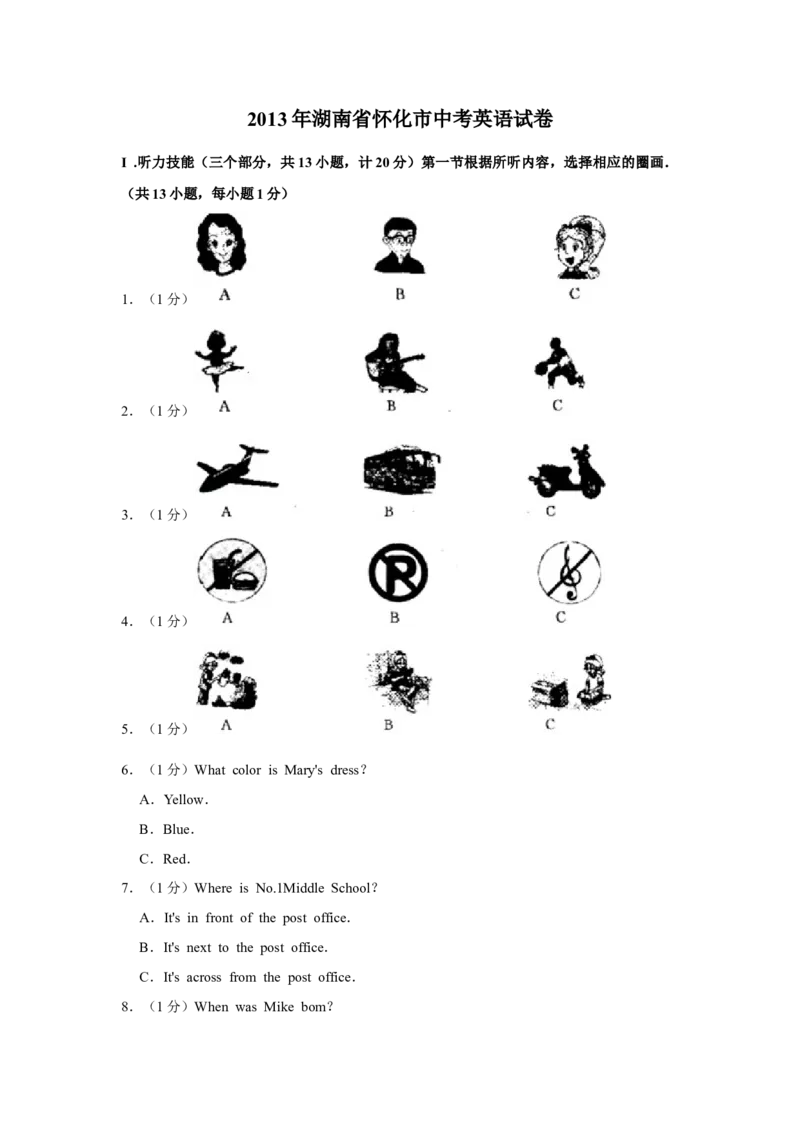 2013年湖南省怀化市中考英语试卷（学生版）学霸冲冲冲shop348121278.taobao.com_中考真题_3.英语中考真题2015-2024年_地区卷_湖南省_怀化英语10-22缺19年