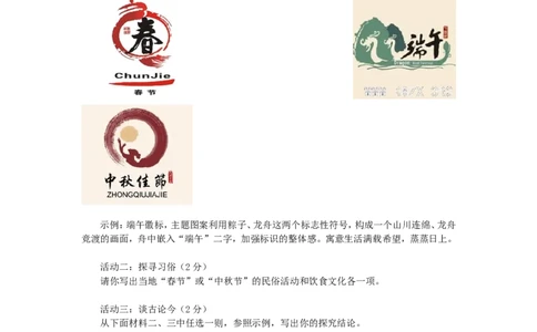2013年福建省宁德市中考语文真题_中考真题_1.语文中考真题2015-2024年_地区卷_福建省_福建中考语文08-22