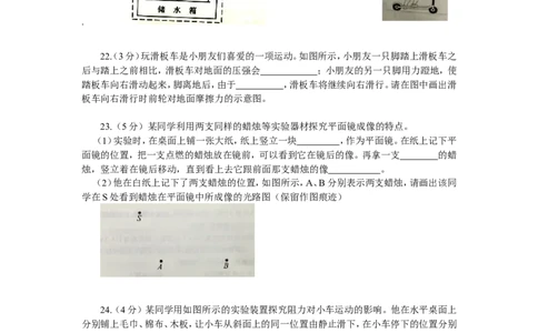 2013年湖北省武汉市中考物理试题及答案_中考真题_4.物理中考真题2015-2024年_地区卷_湖北省_武汉物理08-22