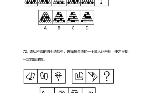 2024上半年省考终极行测模考大赛-判断_2026考公资料_（63）粉笔模考解析_模考2025国考省考FB模考：更新中(1)_2025国考模考解析08季_讲义