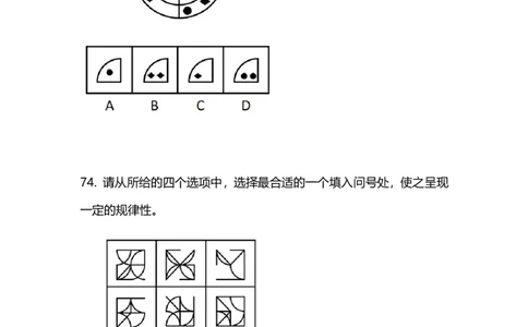 2024上半年省考终极行测模考大赛-判断_2026考公资料_（63）粉笔模考解析_模考2025国考省考FB模考：更新中(1)_2025国考模考解析08季_讲义