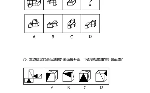 2024上半年省考终极行测模考大赛-判断_2026考公资料_（63）粉笔模考解析_模考2025国考省考FB模考：更新中(1)_2025国考模考解析08季_讲义