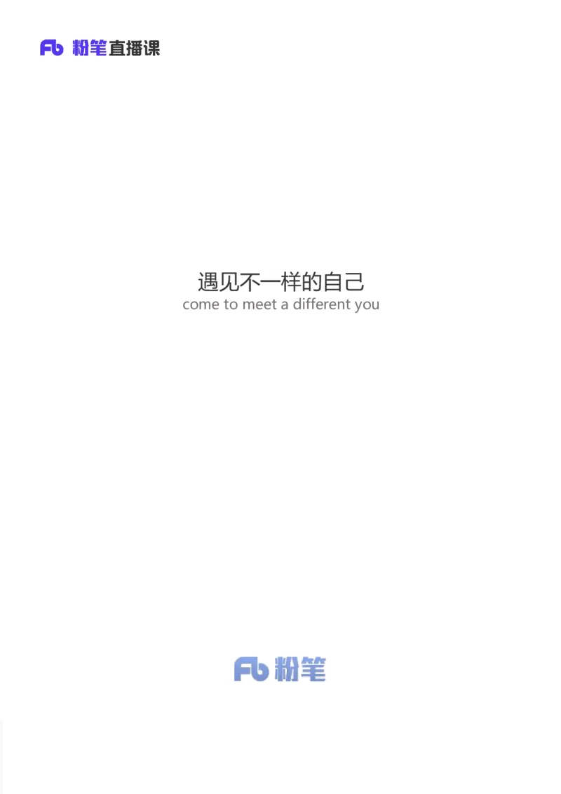 2024上半年省考终极行测模考大赛-判断_2026考公资料_（63）粉笔模考解析_模考2025国考省考FB模考：更新中(1)_2025国考模考解析08季_讲义