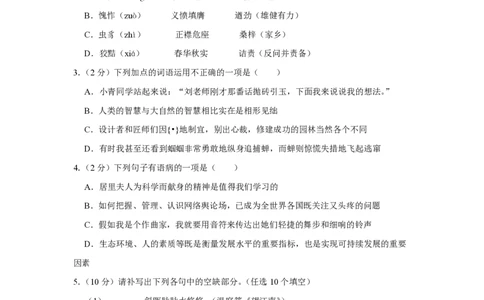 2010年青海省中考语文试卷（省卷）原卷版_中考真题_1.语文中考真题2015-2024年_地区卷_青海语文10-21_PDF版（赠送）