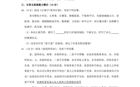 2010年青海省中考语文试卷（省卷）原卷版_中考真题_1.语文中考真题2015-2024年_地区卷_青海语文10-21_PDF版（赠送）