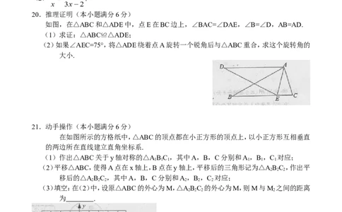 2010年江苏省镇江市中考数学试题及答案_中考真题_2.数学中考真题2015-2024年_地区卷_江苏省_镇江中考数学08-22