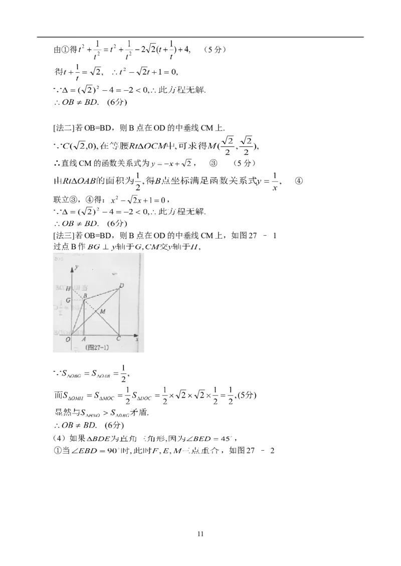 2010年江苏省镇江市中考数学试题及答案_中考真题_2.数学中考真题2015-2024年_地区卷_江苏省_镇江中考数学08-22