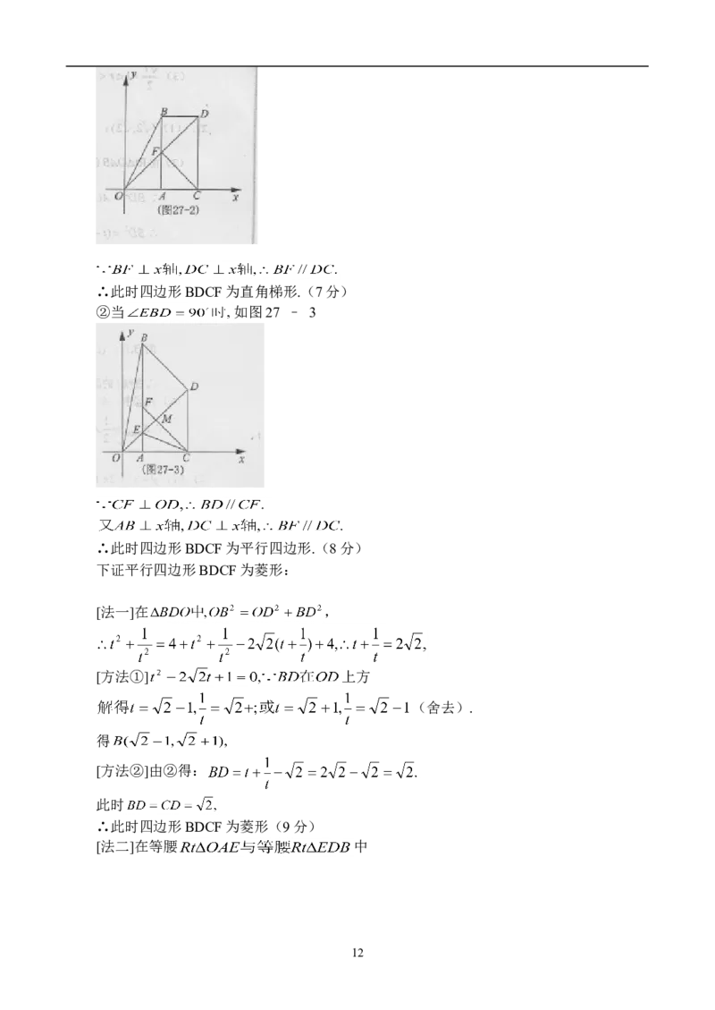 2010年江苏省镇江市中考数学试题及答案_中考真题_2.数学中考真题2015-2024年_地区卷_江苏省_镇江中考数学08-22