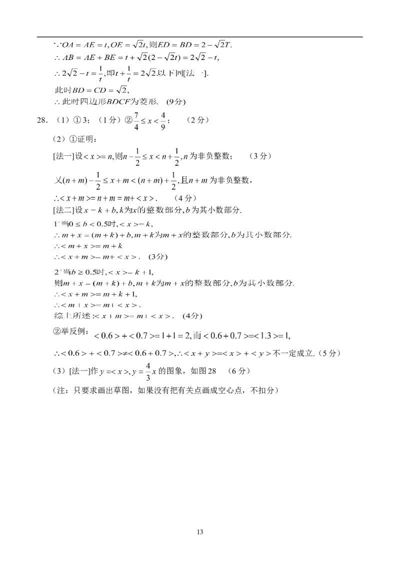 2010年江苏省镇江市中考数学试题及答案_中考真题_2.数学中考真题2015-2024年_地区卷_江苏省_镇江中考数学08-22