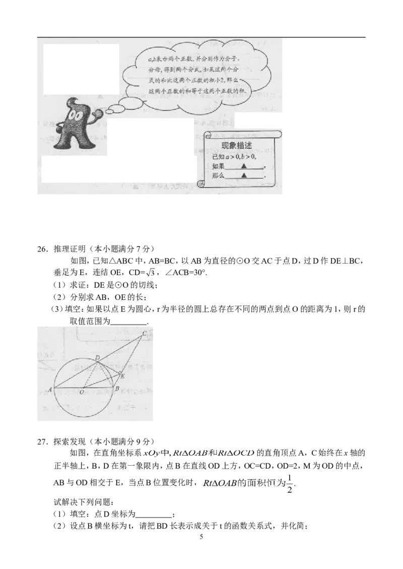 2010年江苏省镇江市中考数学试题及答案_中考真题_2.数学中考真题2015-2024年_地区卷_江苏省_镇江中考数学08-22
