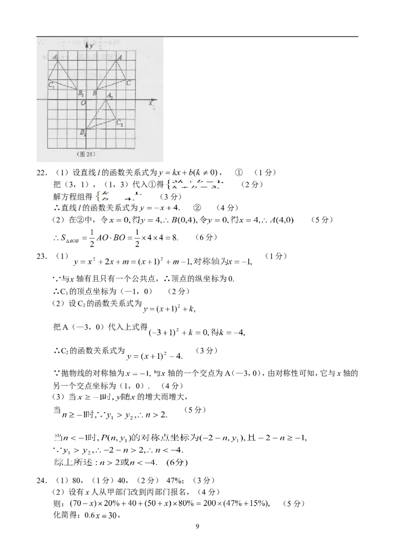 2010年江苏省镇江市中考数学试题及答案_中考真题_2.数学中考真题2015-2024年_地区卷_江苏省_镇江中考数学08-22