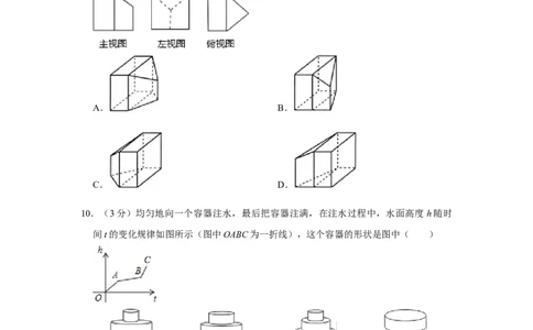 2008年四川省绵阳市中考数学试卷（学生版）_中考真题_2.数学中考真题2015-2024年_地区卷_四川省_四川绵阳数学07-22_绵阳数学07-21