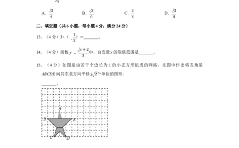 2008年四川省绵阳市中考数学试卷（学生版）_中考真题_2.数学中考真题2015-2024年_地区卷_四川省_四川绵阳数学07-22_绵阳数学07-21