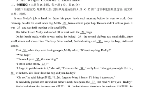 2011年台州市中考英语试题及答案_中考真题_3.英语中考真题2015-2024年_地区卷_浙江省_台州中考英语10-22缺20