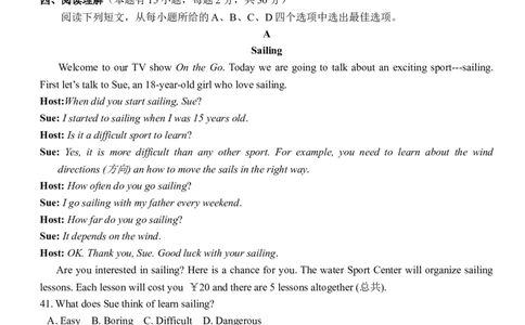2011年台州市中考英语试题及答案_中考真题_3.英语中考真题2015-2024年_地区卷_浙江省_台州中考英语10-22缺20