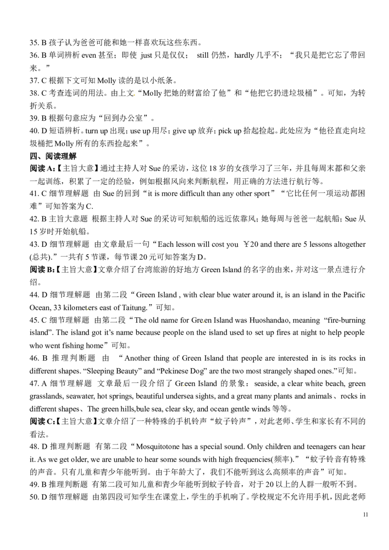 2011年台州市中考英语试题及答案_中考真题_3.英语中考真题2015-2024年_地区卷_浙江省_台州中考英语10-22缺20