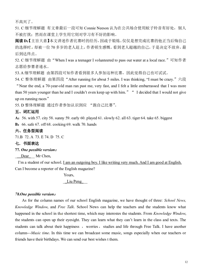 2011年台州市中考英语试题及答案_中考真题_3.英语中考真题2015-2024年_地区卷_浙江省_台州中考英语10-22缺20