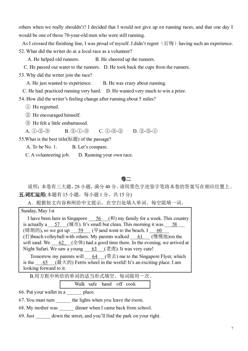 2011年台州市中考英语试题及答案_中考真题_3.英语中考真题2015-2024年_地区卷_浙江省_台州中考英语10-22缺20