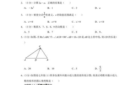 2012年浙江省湖州市中考数学试卷_中考真题_2.数学中考真题2015-2024年_地区卷_浙江省_浙江湖州数学10-22