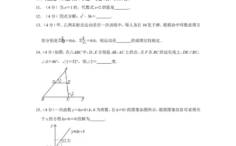 2012年浙江省湖州市中考数学试卷_中考真题_2.数学中考真题2015-2024年_地区卷_浙江省_浙江湖州数学10-22