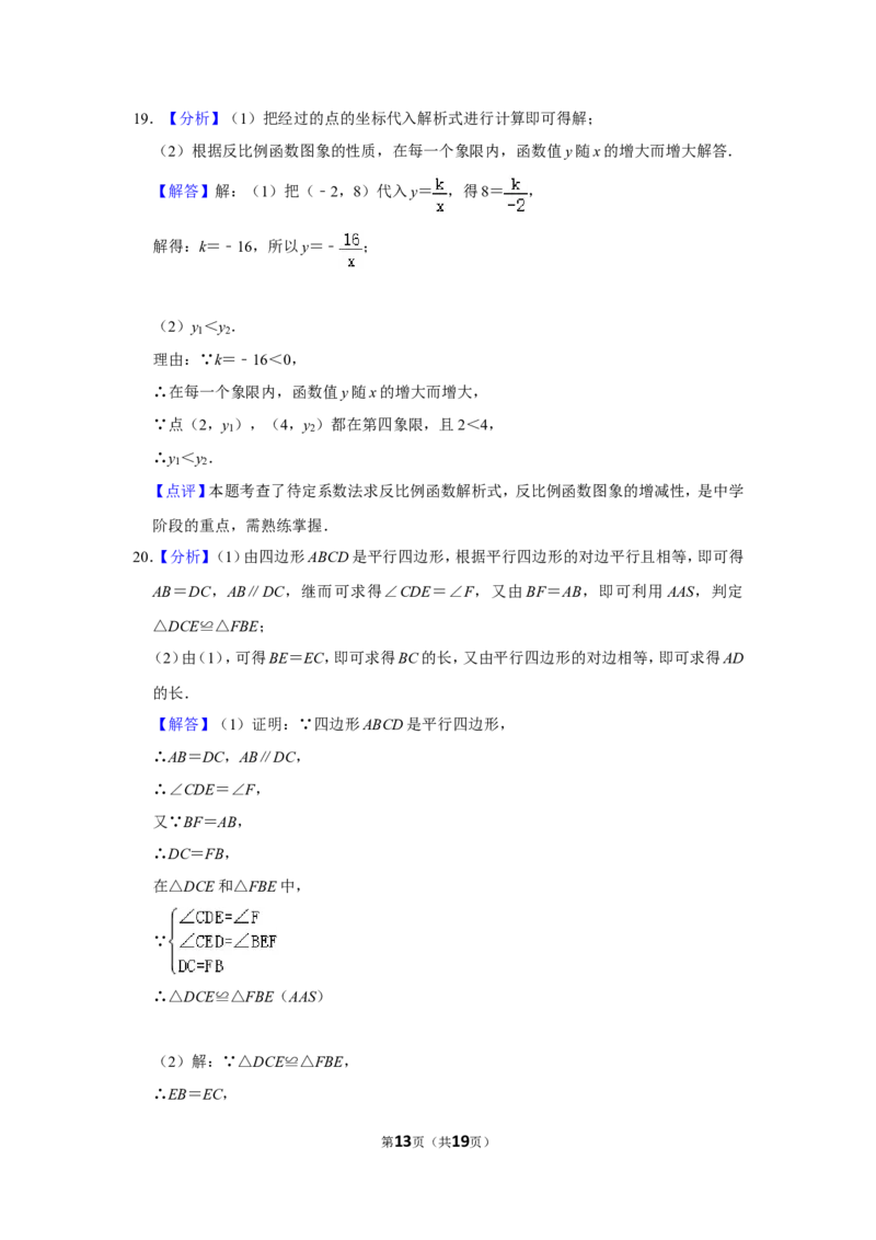 2012年浙江省湖州市中考数学试卷_中考真题_2.数学中考真题2015-2024年_地区卷_浙江省_浙江湖州数学10-22