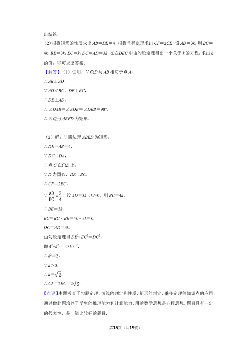 2012年浙江省湖州市中考数学试卷_中考真题_2.数学中考真题2015-2024年_地区卷_浙江省_浙江湖州数学10-22
