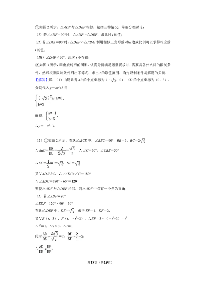 2012年浙江省湖州市中考数学试卷_中考真题_2.数学中考真题2015-2024年_地区卷_浙江省_浙江湖州数学10-22