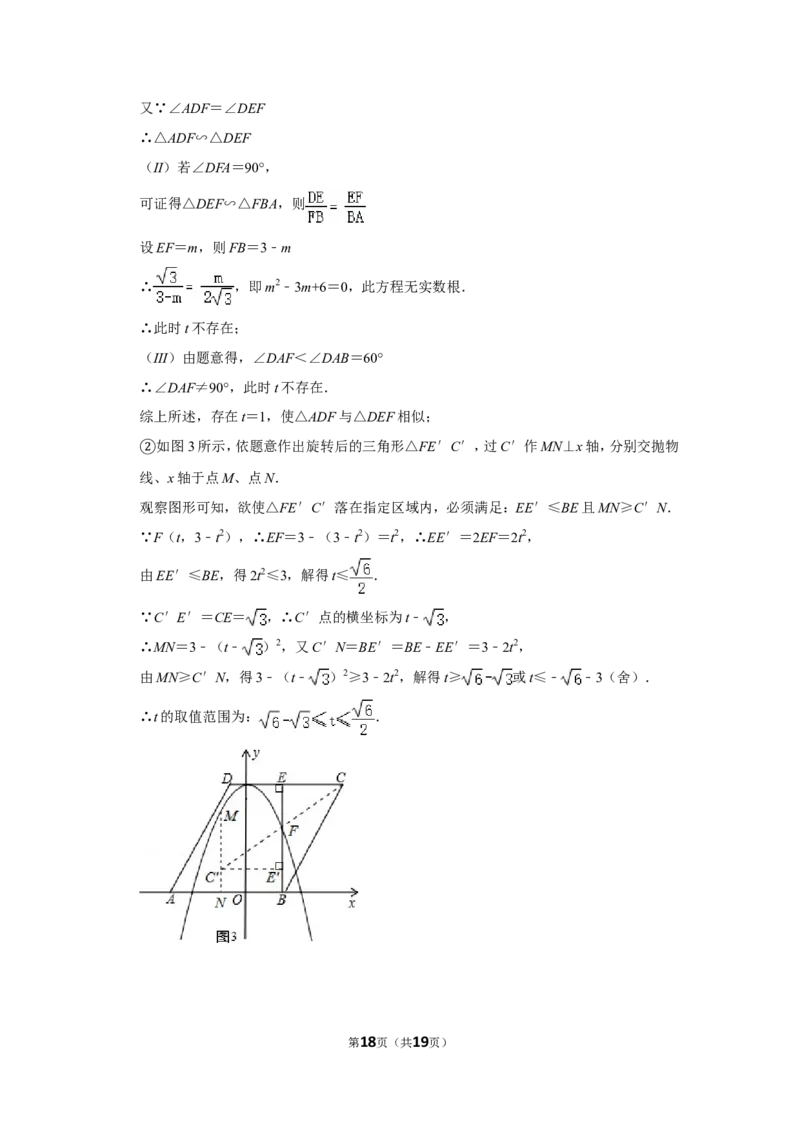2012年浙江省湖州市中考数学试卷_中考真题_2.数学中考真题2015-2024年_地区卷_浙江省_浙江湖州数学10-22