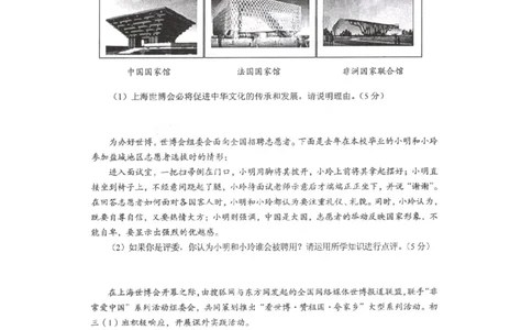 2010年江苏省盐城市中考政治试题及答案_中考真题_7.政治中考真题2015-2024年_地区卷_江苏省_盐城政治08-20