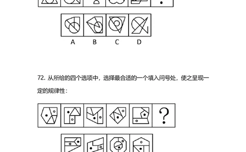 2025国考第十九季行测模考大赛讲义-判断_2026考公资料_（10）粉笔_2025粉笔国考省考980（课＋笔记）_粉笔980（25多省）_02025年国考模考解析_2025国考模考解析19季_讲义