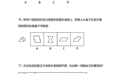2025国考第十九季行测模考大赛讲义-判断_2026考公资料_（10）粉笔_2025粉笔国考省考980（课＋笔记）_粉笔980（25多省）_02025年国考模考解析_2025国考模考解析19季_讲义