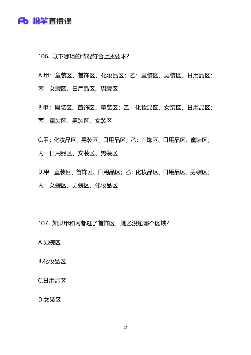 2025国考第十九季行测模考大赛讲义-判断_2026考公资料_（10）粉笔_2025粉笔国考省考980（课＋笔记）_粉笔980（25多省）_02025年国考模考解析_2025国考模考解析19季_讲义