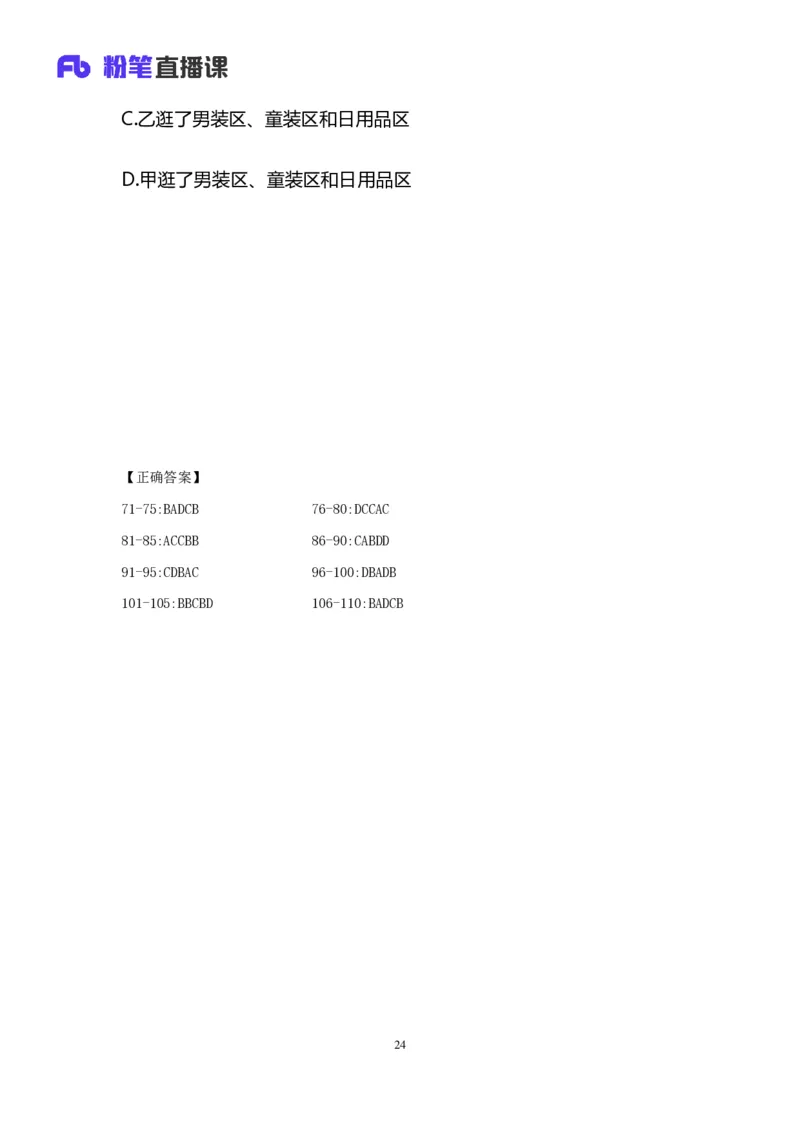 2025国考第十九季行测模考大赛讲义-判断_2026考公资料_（10）粉笔_2025粉笔国考省考980（课＋笔记）_粉笔980（25多省）_02025年国考模考解析_2025国考模考解析19季_讲义