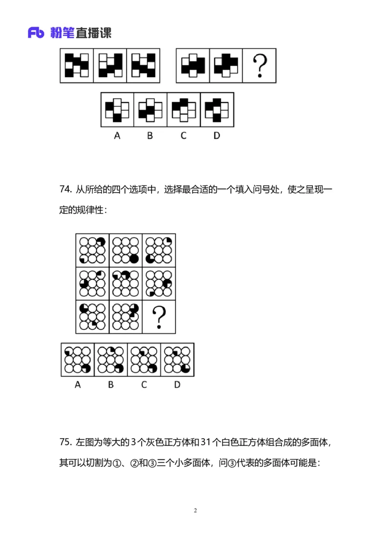 2025国考第十九季行测模考大赛讲义-判断_2026考公资料_（10）粉笔_2025粉笔国考省考980（课＋笔记）_粉笔980（25多省）_02025年国考模考解析_2025国考模考解析19季_讲义