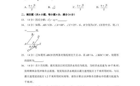 2010年四川省绵阳市中考数学试卷（学生版）_中考真题_2.数学中考真题2015-2024年_地区卷_四川省_四川绵阳数学07-22_绵阳数学07-21